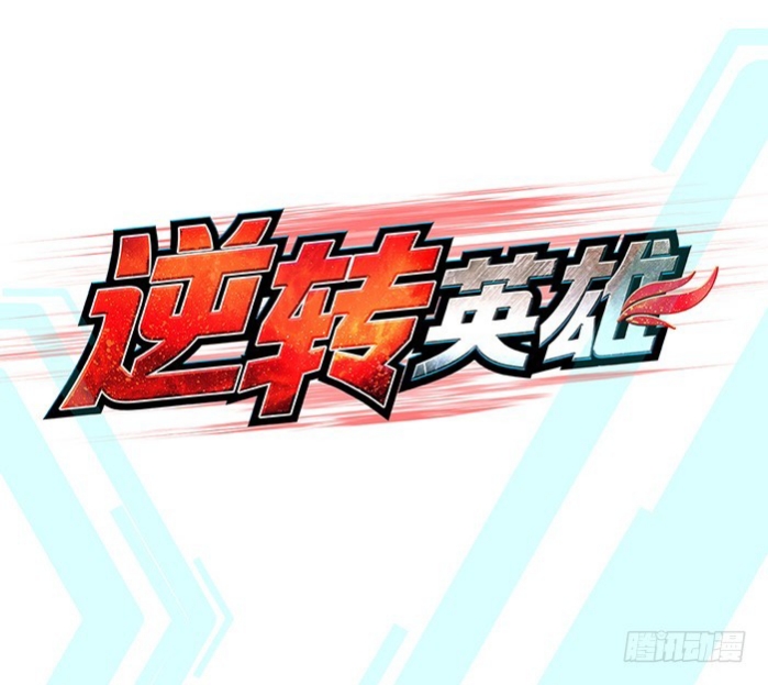 Reversing Heroes Chapter 01 Gambar 31